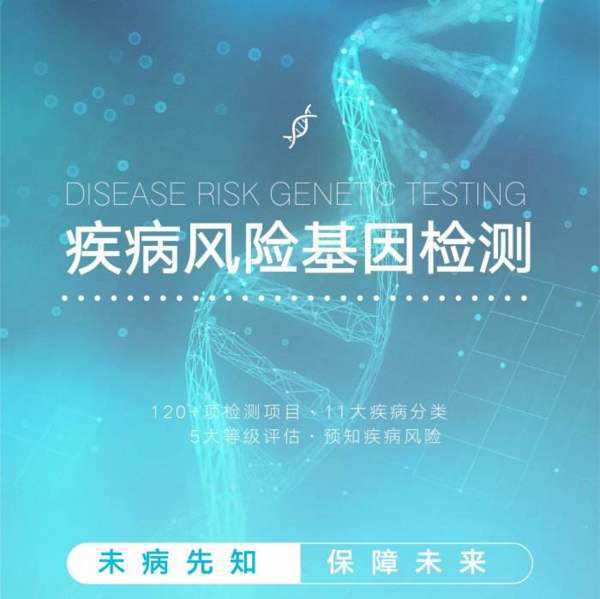 基因檢測和體檢有什么區(qū)別嗎？