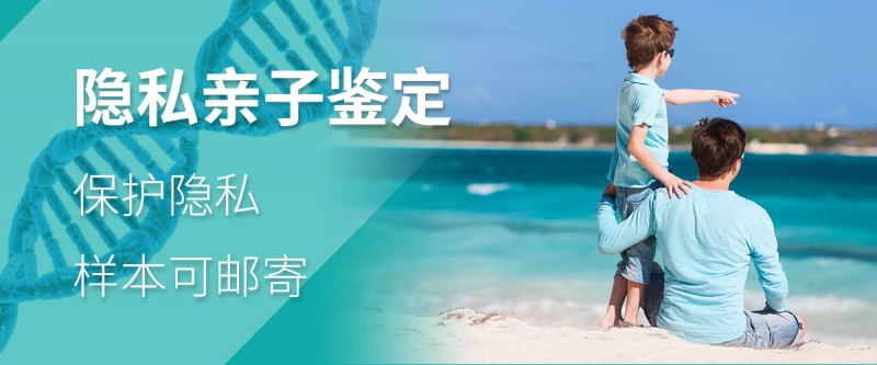 哪些人適合做個(gè)人隱私親子鑒定？