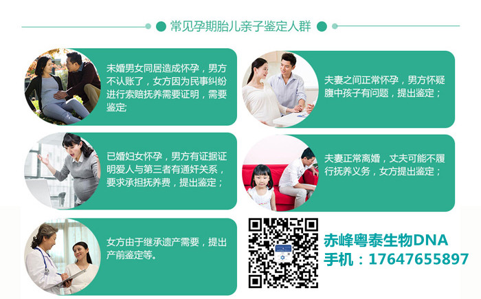 妻子喜懷孕，丈夫懷疑腹中胎兒不是自己的可以做親子鑒定嗎？
