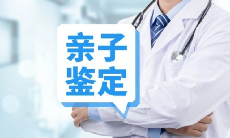 親子鑒定郵寄樣本結(jié)果準(zhǔn)確嗎？